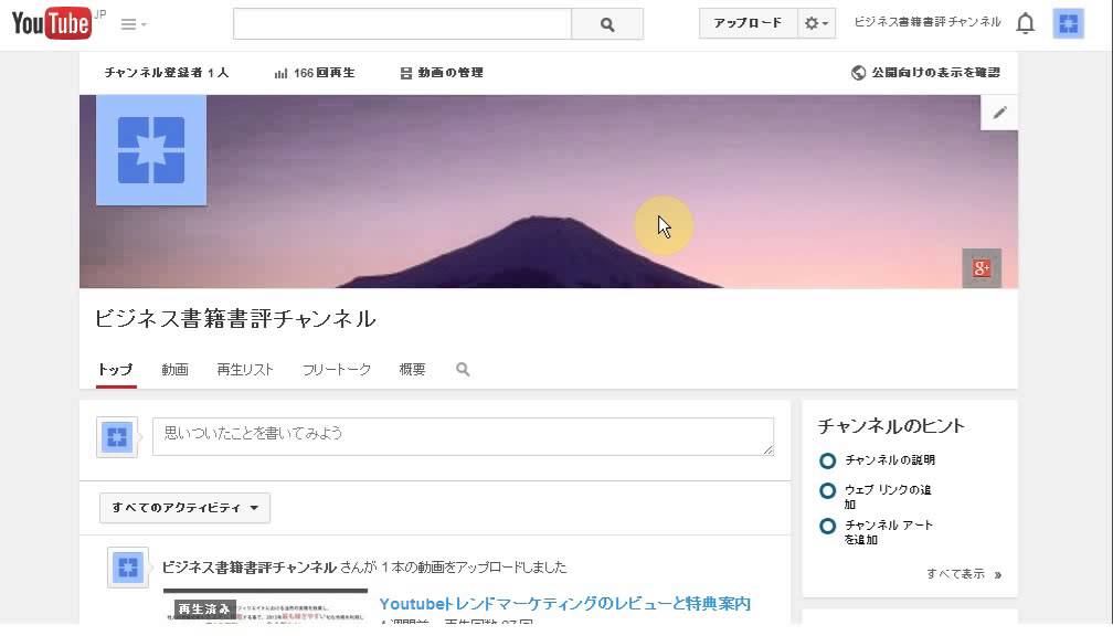 Youtubeチャンネルアートとチャンネルアイコンの変更方法 ネットで稼ぐ研究室